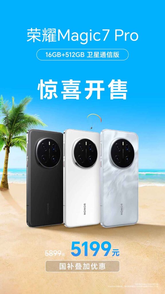 🤯 World First! Honor Unveils Revolutionary Magic 7 Pro with Satellite Calling!