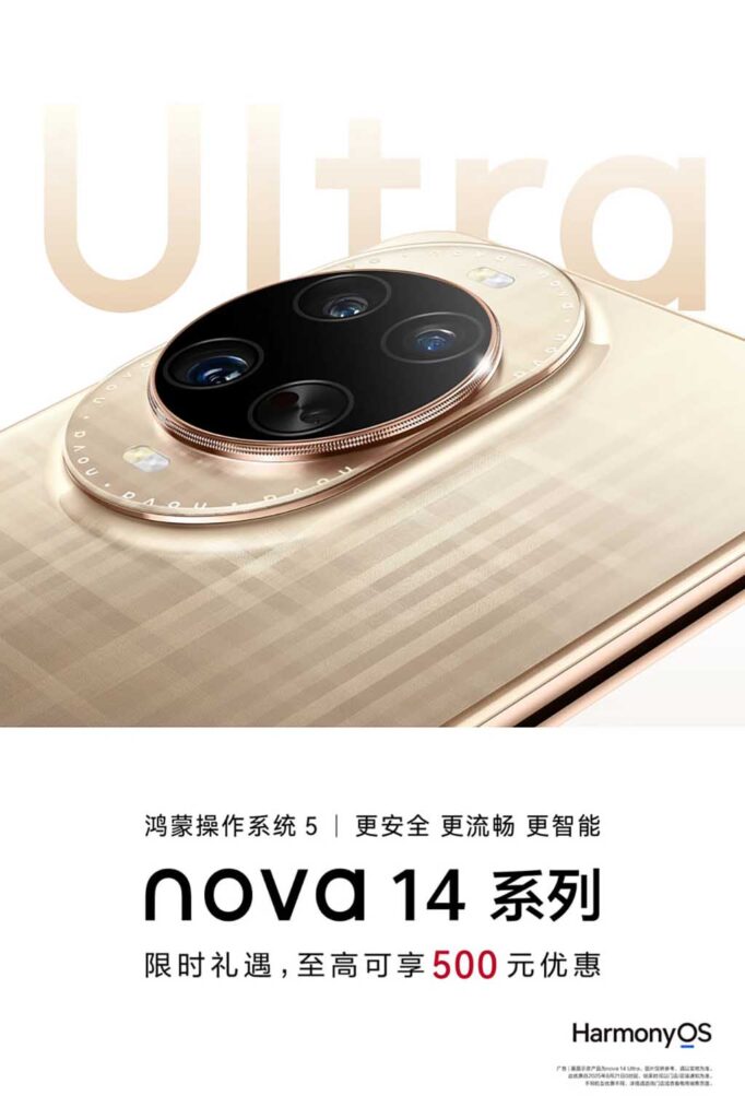 Unbelievable Savings Alert! Huawei Nova 14 Phones Hit with Shocking Limited-Time Price Drop!