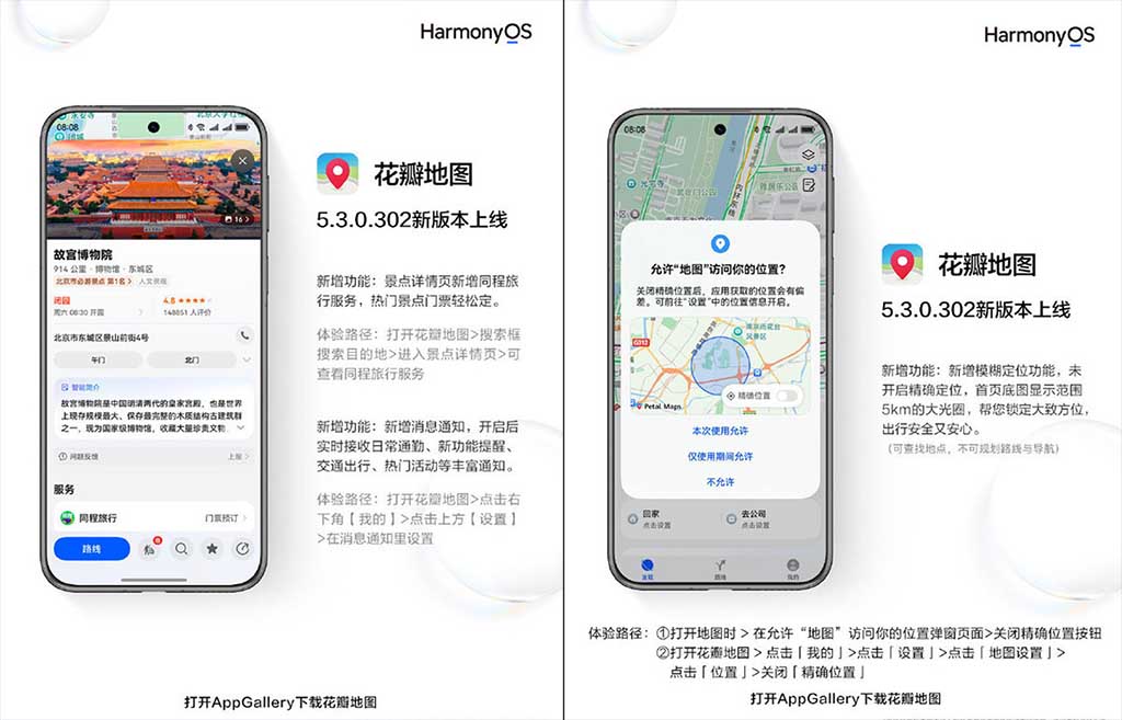 Your Phone’s GPS Just Got a Major Upgrade: Huawei’s Petal Maps Now Works Completely Offline!