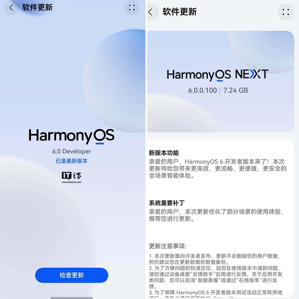 Big News: Huawei’s HarmonyOS 6.0 Might Ditch the ‘NEXT’ Suffix!