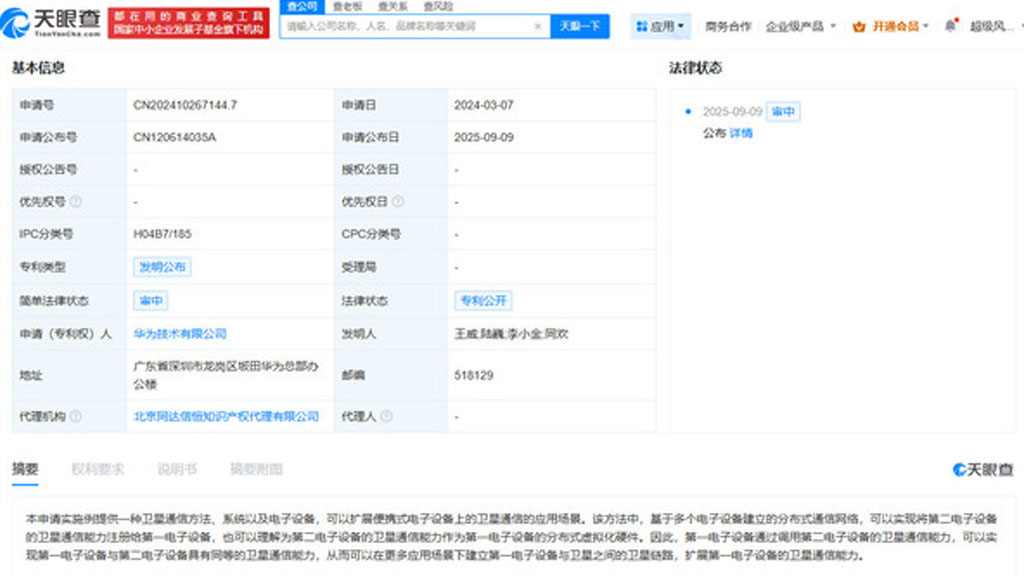 Huawei Takes Satellite Communication to New Heights: Beyond Just Calls and Texts!