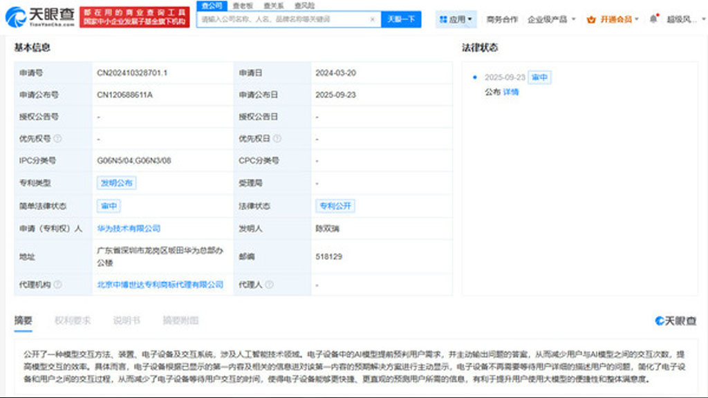 Revolutionary Huawei AI Model Set to Anticipate Your Needs!