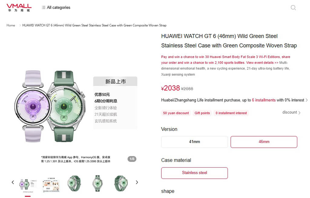 Don’t Miss Out! Huawei Watch GT 6 Hits the Market with Exciting Features!