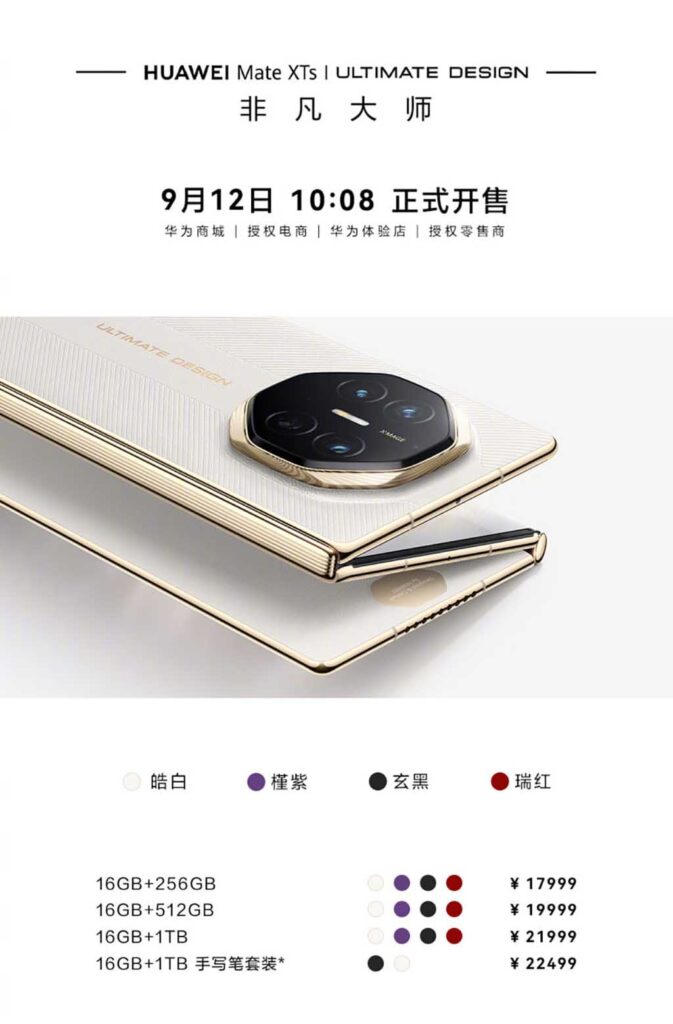 Huawei Launches the Mate XTs Ultimate Design: Get Ready for the Kirin 9020!