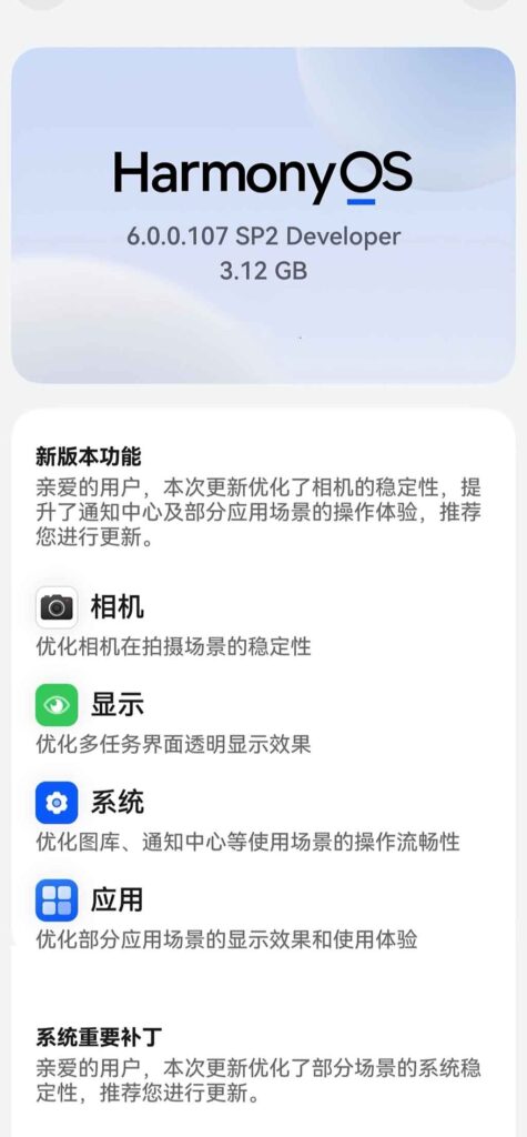 Exciting Updates: HarmonyOS 6.0.0.107 Developer Version Introduces Game-Changing Camera Features!