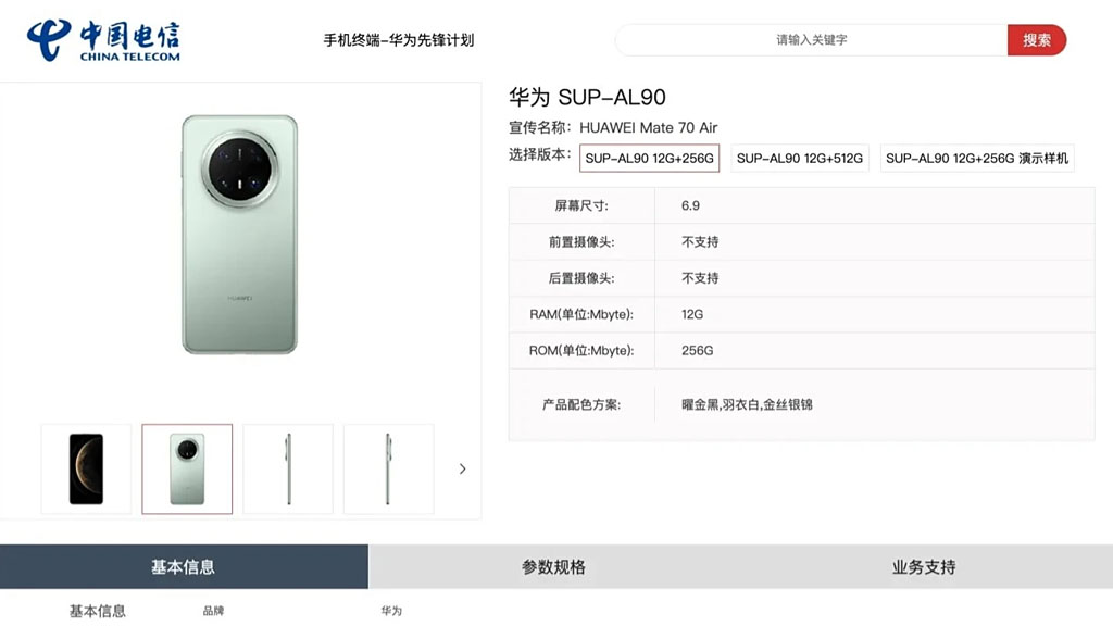 Huawei’s Game-Changer: Meet the Ultra-Thin Mate 70 Air in Stunning Colors!